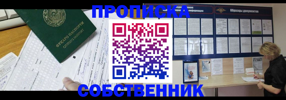 пропишу в квартире в Электроуглях