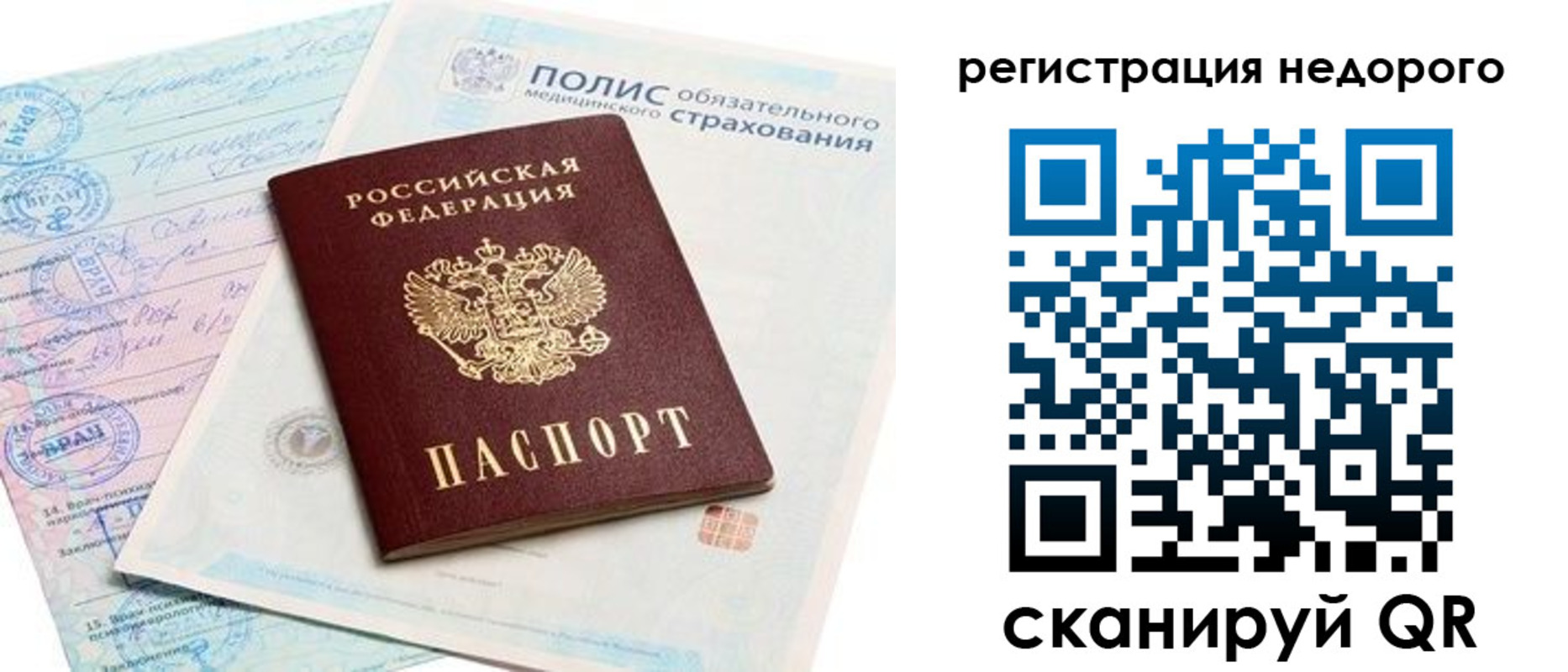 прописка иностранных граждан в Электроуглях