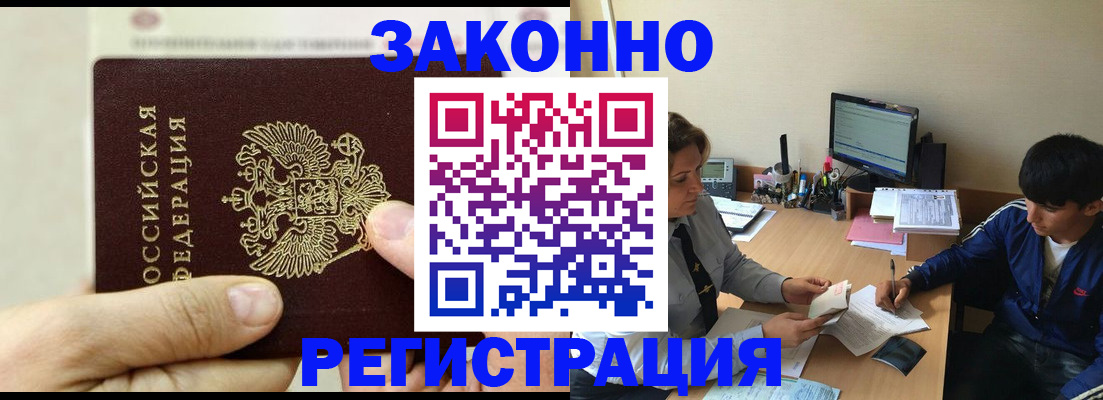 регистрация для школы в Электроуглях