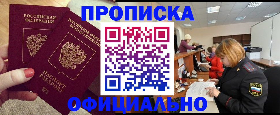 временная регистрация адрес в Электроуглях