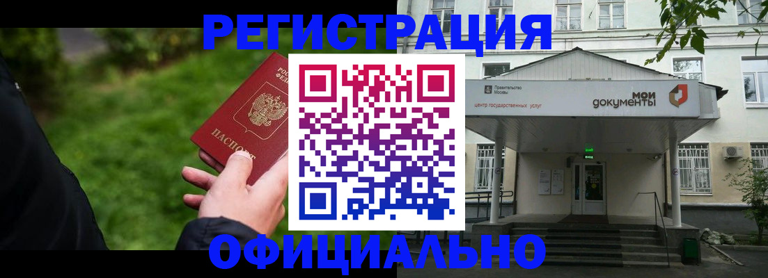 регистрация для школы в Электроуглях