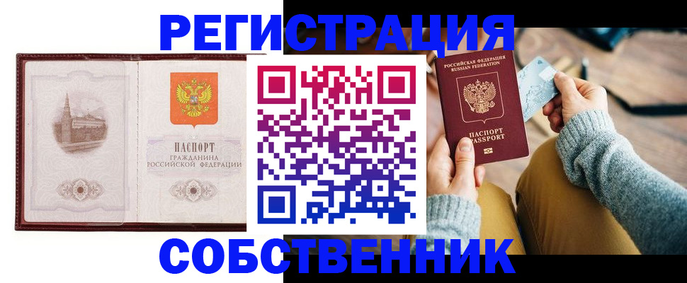 временная регистрация поиск в Электроуглях