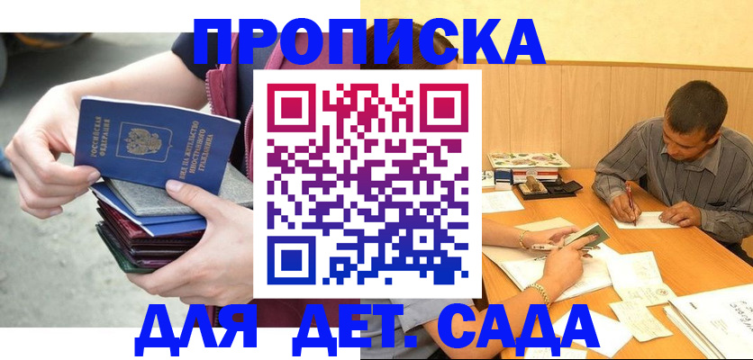 временная регистрация законно в Электроуглях