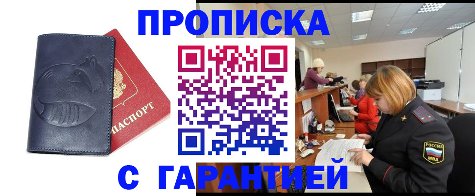 временная регистрация госуслуги в Электроуглях