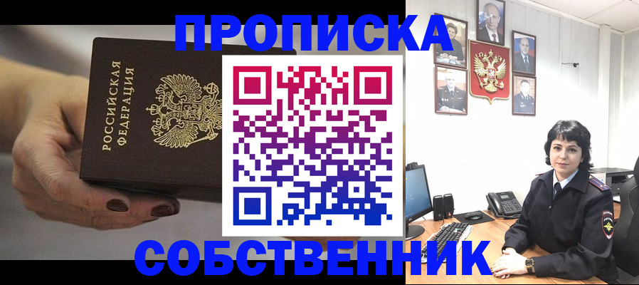 прописка иностранных граждан в Электроуглях