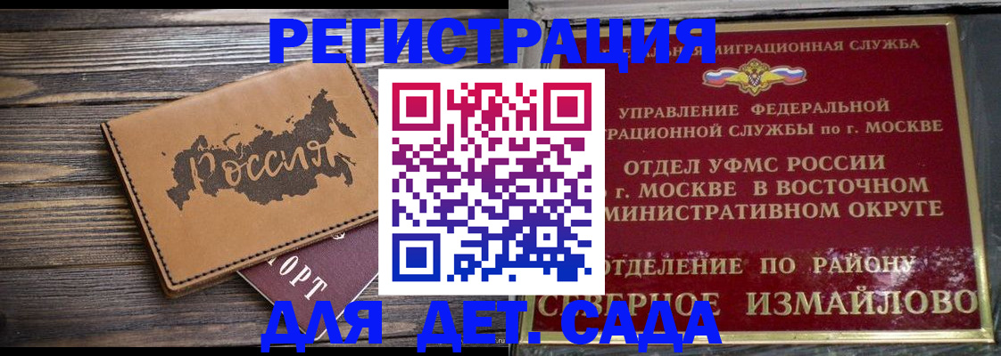 временная регистрация надежно в Электроуглях